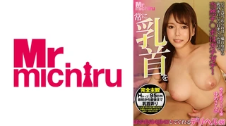 常に乳首をイジイジレロレロしてくれるデリヘル嬢 ゆめさん(25)彩川ゆめのサムネイル画像