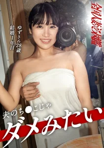 【硬いのじゃないとダメみたい】スタジアムを揺らす本気の喘ぎ声!はじめてアナル舐められて大興奮の奥様マ...のサムネイル画像