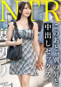 【NTR】優しい彼氏くんに嘘ついて帰らせたあげく自分はチョロま●こバカイキwww ひっでぇ女だのサムネイル画像