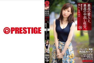 最高の愛人と、最高の中出し性交。 58 スレンダー美脚色白Eカップのサムネイル画像