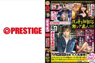 夜の巷を徘徊する激レア素人×PRESTIGE PREMIUM 01 自称 日本一のパリピギャル パリピグッズ開発者・エリちん 家出して 372 日目！敏感F乳リアル家なき子・リョウコさん 職業：看護師(バイトでSMバー)・ホムちゃん 家を持たない車上生活美女！月に400万も散財しまくっていたという元No.1キャバ嬢・あかりさんのサムネイル画像