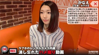 細いカラダに長い手足、しなる軟体。スレンダー女子大生の彼氏との生々しい初セックス動画が流出。：ラブホのレンタルカメラ内蔵/消し忘れたハメ撮り動画 ファイル008のサムネイル画像