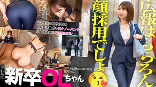 【新卒】数字が苦手！エクセル分かんない！うん、しょうがないよね！顔採用だもん！wwムッチリボディのZ世代新卒社員と宿泊フリータイムでイチャイチャさせてもらいますねwwのサムネイル画像