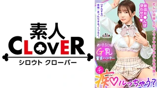 若さも制服も弾ける美巨乳Gパイ女子が陰キャくんを筆下ろし痴ル！「エッチ、上手になろうね♪」右も左もわからない童貞相手にSEXレクチャー！小生意気だけど感度は抜群！？さっきまで何も知らなかったチ●ポにガン突きされて全身ビックビク痙攣アクメ！まだできるでしょ？精子が尽きても容赦なく責め立て男潮まで搾り取る！【痴ルっちゃう？】めーたろのサムネイル画像