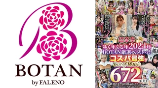 ゆく年くる年2024年672分BOTAN厳選ベストっ！ 末広純 望月あやか 乙アリス 皆月ひかる 高橋彩羽のサムネイル画像