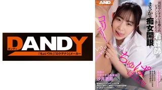 清拭中にチクビを触られビクンビクン感じたら 看護師がまさかの痴女開眼で僕の乳首をコリコリ！レロレロ！！ちゅぱぱぱぱ！！！ 笑顔が天使すぎる 沙月恵奈のサムネイル画像