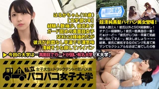 超清純黒髪美女登場！経験人数2人！彼氏以外とSEX経験無し！オナニー経験無し！彼氏一筋真面目一徹！だぁけ～ど～「彼氏がじつは…早漏で前戯無しなんですよ…」解決しましょう！！19歳の場数踏んでないおぼこ娘なんてチョチョイのチョイです！！結果、彼氏に嫉妬する位のピンク乳首で美マンでセクシュアルなおぼこ娘でしたの巻：私立パコパコ女子大学 女子大生とトラックテントで即ハメ旅 Report.015のサムネイル画像