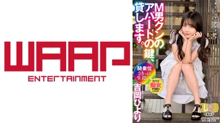 【VR】M男クンのアパートの鍵、貸します。Ver.VR 吉岡ひよりのサムネイル画像