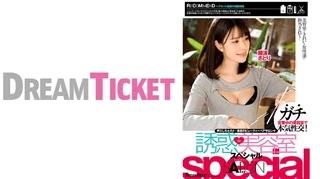 誘惑美容室special 藤波さとりVer.のサムネイル画像