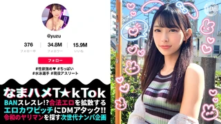 【競泳JD×敏感スレンダー飛び跳ねFUCK】責められ願望爆発！極太バイブでイキまくり！ヌルヌル美麗乳首をしゃぶり尽くす！美パイパン&キツマンにデカチン鬼突き！いつものカフェ店員の姿からは想像もつかないエロ顔丸出し生FUCK！！！【なまハメT☆kTok】【ゆず】のサムネイル画像