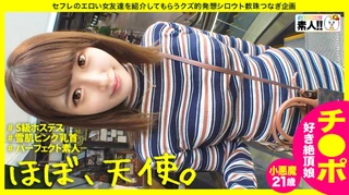 【ほぼ、天使。】【可愛い顔して小悪魔】【スベモチピチピチ雪肌】【ピンク乳首のパーフェクトBODY】【顔面偏差値75銀座ホステス】【耳イキしちゃうアニメ声】可愛い！可愛い過ぎる！ほぼ天使降臨！可愛い顔して銀座でブイブイ言わす小悪魔ちゃん！パーフェクトBODYにパーフェクト顔面！アニメ声と本気イキのマリアージュであなたも耳イキしちゃいう事間違いなし！！しろうとちゃん。♯018のサムネイル画像