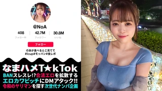 【ボイン好き驚愕！食べたモノぜんぶ乳！？Iカップ神乳大食いランカー】ハリ・大きさ・形の全てが100点満点の神オッパイ娘！固定バイブで敏感色白ボディを快楽漬け！怒涛の潮吹きスプラッシュ3連発！巨根にガン突きされながら自分のお乳をベロベロ舐めるセルフ乳しゃぶり！どスケベ確定ッ乳尻乱舞の生パコSEX3連戦！！！【なまハメT☆kTok Report.72】【のあ】のサムネイル画像