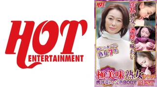 極美味熟女ナンパ 肉汁溢れる完熟BODY Best1 7名のサムネイル画像