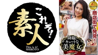 これぞ！素人PREMIUM降臨！キュートな美魔女のサムネイル画像