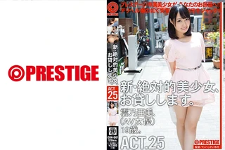 新・絶対的美少女、お貸しします。 25 雲乃亜美【MGSだけのおまけ映像付き+15分】のサムネイル画像