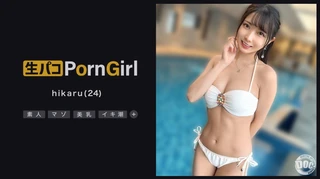 【神エロボディハメ潮大噴射】見た目は清楚だけど中身はドスケベなモデル級美女登場！可愛い笑顔に美白肌の超美乳、ぷるぷるの美尻を兼ね備えた極上ボディ！いきなりエロ顔バキュームでフェラ抜きごっくん♪スレンダーなカラダを奥まで突き上げられ、とめどなく溢れ出る大量ハメ潮！エロス大解放の生ハメ中出しセックス！！【PornGirl】【hikaru】のサムネイル画像