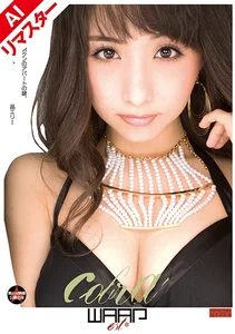 【AIリマスター版】M男クンのアパートの鍵、貸します。 晶エリーの作品画像