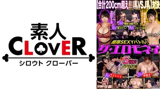 【爆乳VS超乳！オッパイ頂上決戦】三田サクラ&堀北実来が100万円をかけたエロの頂上決戦に挑む！！オッパイが嫌いな男なんていない！！揉まれる！挟む！揺れまくる！！至高の爆乳対決が実現！！果たして勝者はどちらか…【極限セクシーバトル！ザ・エロモネア】のサムネイル画像