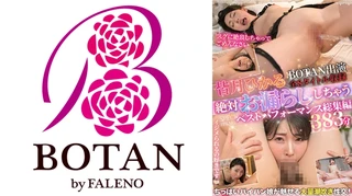 皆月ひかる絶対お漏らししちゃうベストパフォーマンス総集編383分【BOTAN出演全8タイトル収録】 松本いちか 渚みつきのサムネイル画像