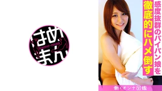 働くオンナ図鑑 愛子(20) 1のサムネイル画像