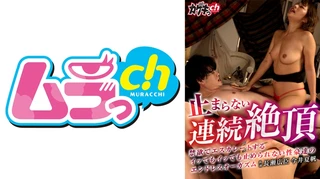 止まらない連続絶頂 長瀬広臣 禁欲でエスカレートするイッてもイッても止められない性豪達のエンドレスオーガズムのサムネイル画像