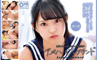 都内マンションでこっそり営業中 アオハルソープランド みつきのサムネイル画像