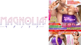 『バランスボール30秒馬乗りチャレンジ！失敗したら巨根男とのSEX罰ゲーム決行！』ディルド付きバランスボールで耐久チャレンジ！突然のフルボッキチ●コにハメられ猛烈ピストン！【街角素人モニタリング♯りあな】のサムネイル画像