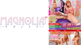 『バランスボール30秒馬乗りチャレンジ！失敗したら巨根男とのSEX罰ゲーム決行！』何度も現れるフルボッキチ●コに邪魔をされ生ハメ開始！ボールの弾力で何度も突かれて連続絶頂！！【街角素人モニタリング♯らん】のサムネイル画像