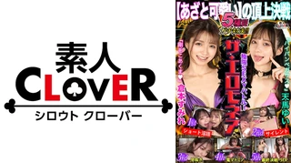 【剛毛VSパイパン】倉本すみれ&天馬ゆいが100万円をかけたエロの頂上決戦に挑む！！イカせまくり・イキまくりの絶頂連続！白熱の攻防戦！パワー・テクニック・インテリジェンスを魅せつける！伝説の戦いが今、幕をあける！！【極限セクシーバトル！ザ・エロモネア】のサムネイル画像