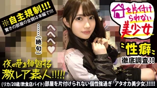 【世間知らずのアタオカ美少女】×【夜の東京を徘徊する超絶カマチョなドMちゃんキャラ】×【凄まじい散らかしっぷりの彼女宅でセーラーコスのリフレごっこ&ビクビクあんあん終始悶絶ドMぶち壊しオラオラセックス】※とにかく可愛い彼女のお顔がエグい位歪みまくってイキ狂ってる様は危険(エロ過ぎ)。：夜の巷を徘徊する「激レア素人」！！ 38のサムネイル画像