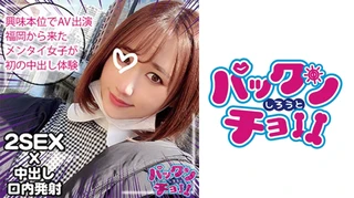 【20歳 福岡県】みうのサムネイル画像