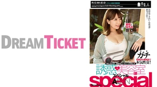 誘惑美容室special 愛花みちるVer.のサムネイル画像