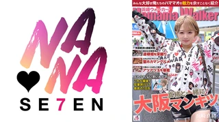 浜崎ウォーカー 浜崎真緒のサムネイル画像