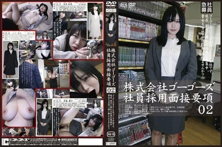 株式会社ゴーゴーズ　社員採用面接要項 02のサムネイル画像