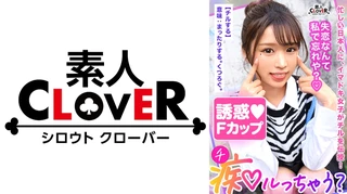 鬼モテBODYの極上GALが未練&我慢汁タラタラ男をスッキリchill！しゃぶって挟んで余裕シャクシャクの生ハメピストン！…のはずが「私ばっかりイかされて悔しい…ッ」強気な責めと裏腹な、ず～っとイキっぱなしの雑魚マ●コ！？もちろんヤラれっぱなしじゃ終われない！デカ尻を打ち付ける形勢逆転の見下し杭打ち騎乗位に不可抗力中出し！【痴ルっちゃう？】リマのサムネイル画像