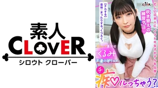 脳トロ必至！極上の甘エロボイスで淫語責め！声優の卵ちゃんにはセックスも演技の幅を広げる人生経験！「乳首で気持ちよくなっちゃうの？かわいいね♪」「ナカに出しちゃうなんて…いっぱいお仕置きしなくちゃ♪」娘と同年代の若いメスに無様に搾り取られる！逆流精子を押し込むオジの反撃ピストンにガチ喘ぎで連続アクメ！【痴ルっちゃう？】くるみのサムネイル画像