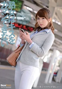 熟女はキスをガマンできない 波多野結衣の作品画像