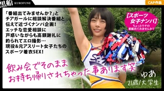 【スポーツ女子】『番組出てみませんか？』チア女子に相談番組と伝えて即ナンパ企画！エッチな恋愛相談に戸惑いながらもお金に釣られてエロ撮影…現役&元アスリート女子たちのスポーツ着衣SEX！のサムネイル画像