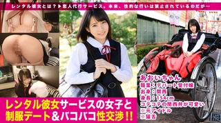 超アイドル！顔も声も立ち振る舞いも可愛い過ぎる制服美少女と中華街デート♪猫耳装着でドすけべアイドルキャットの出来上がり！：レンタル彼女サービスの女子と制服デート&バコバコ性交渉！！ 04のサムネイル画像