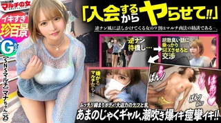 ムチぎゃる激イキ珍百景！【乳も尻も大迫力】「お兄さん雰囲気あるからフォロワーめっちゃいきそう！」とSNSのバズらせメソッドを勧めてくる金髪ギャルを現ナマで説得ホテイン成功！服の上からでもわかる乳と尻の肉感。健康肌のムチムチ魅せボディに早々ブチ込み！嫌がるも突くたび膣穴をヒクつかせ弾む尻！ギュンギュンに締まったマ●コから溢れ出る大量爆潮！！天邪鬼スプラッシュ！！みたことない腰の動きでイキ狂う様はまさにイキすぎ珍百景ww！！！：case26のサムネイル画像