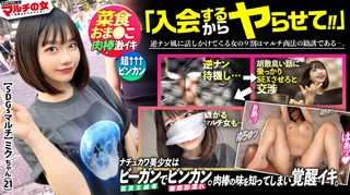 菜食おま●こ肉棒イキ！【小動物系美少女×むっちり美巨乳】「交流会もあるので出会いもありますよ♪」と謎の環境保全活動への入会を勧めてくるが…SEXも環境保全の一環ですよね！しつこく説得ホテイン成功！すぐにヴィーガン女に肉棒を喉奥まで咥えさせ世直しSTART。ピチピチの肌、顔に似合わずいやらしいメスの匂いが立ち込めるオーガニックま●こ。グチュグチュに光ったマ●コにギンギンの肉棒をブチ込むとビクンビクンに体をくねらせ覚醒イキww肉食チ●ポに喰われまくって潮まで垂れ流しちゃうメスっぷり。ナチュラル志向の女はどエロかったー。：case25のサムネイル画像