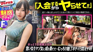 おっとり巨乳の魅惑ボディ「お灸やったことあります？すごく効くんです」「何かの縁なので特別に…」と お灸を広める仕事 を勧めてくるが、ぴたぴたニットに包まれたデカ乳で何も入ってこないwww適当に話に乗っかり陥落ホテイン。突然のカメラに動揺しつつもチ●ポ咥える表情ががエロすぎる。服の下はモチロン美巨乳。ちょっと舐めただけですっかりメスの顔だし、舐めろの命令でデカ尻突き出して言いなりご奉仕wwwガン突きの度に揺れる乳にむっちり美ボディを仰け反らせ悶えイク…！：case29のサムネイル画像