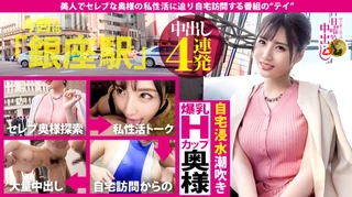 爆乳中出し4連発！平成最後の神乳中出し祭り！！豊満な乳に豊満な尻！妖艶な元・水泳インストラクター奥様！まさにそのSEX超自由形！ゴムなんて使わねぇ！潮は吹きまくる！ガクブル絶頂！豪邸が潮でプールになっちゃったの巻のサムネイル画像