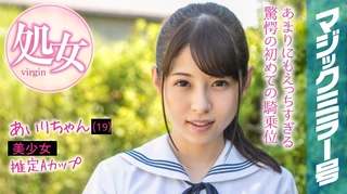 あいりちゃん(19)マジックミラー号 もうすぐ夏休み！田舎で育った夏服女子がはじめてのオモチャで激イキ絶頂体験！のサムネイル画像