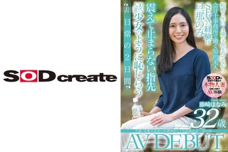 古都・京都で出会った奥ゆかしく気品溢れる一児の母 藤崎ほなみ 32歳 AV DEBUTのサムネイル画像