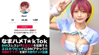 Oma☆nko is broken！！【おっぱい神回×中出し失禁】かわいい顔して、タフ！タフ！タフ！まさに性豪！！魅せて！漏らして！イカセます！エロコス×2着で部屋中いたる所で乱れ合う！顔からチ○ポまで全身愛撫の凄テク責め！！ヤレばヤルほど熱くなる///汗だく密着3回戦！ハメ潮×失禁×中出しオンパレード！【なまハメT☆kTok Report.3】のサムネイル画像