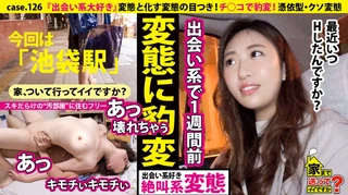 家まで送ってイイですか？ case.126 『出会い系大好き！』チ○コで豹変！変態の目つき⇒ペットボトルの山…スキだらけの 汚部屋 ⇒憑依型・クソ変態！⇒心に空いた大きな穴…全てを失った就職試験のサムネイル画像