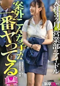 【新人】入社3ヶ月どフレッシュOLちゃんの蒸れたパンスト味わい尽くすw 真面目装ってるけどヤリたいざ...のサムネイル画像