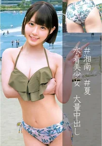 ななみのサムネイル画像