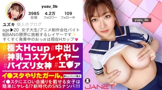 【サービスサービスぅ♪】【H乳コスプレイヤー】イ●スタにエロい自撮りを載せる、Hカップ女子大生をSNSナンパ！！垢BAN不可避の極上Hカップが激ピスで揺れまくる！！エ●ァコス必見！！ひたすら淫語を撒き散らしながら痙攣絶頂しまくる！「頭真っ白になっちゃうっ！！」「奥好きぃい！！」「ダメダメすぐイっちゃうからぁああっ！！！」【イ●スタやりたガール。】のサムネイル画像